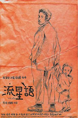 老司机的午夜